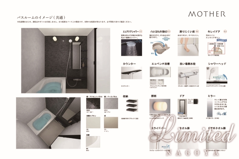 バス・シャワールーム