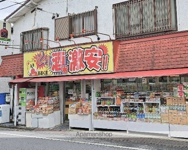 スーパー　おおくま（スーパー）まで1018m
