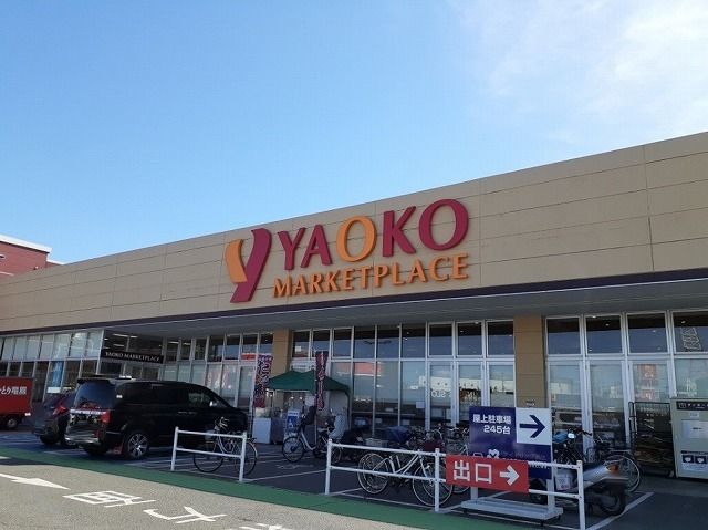 スーパー　ヤオコー 北入曽店（スーパー）まで750m