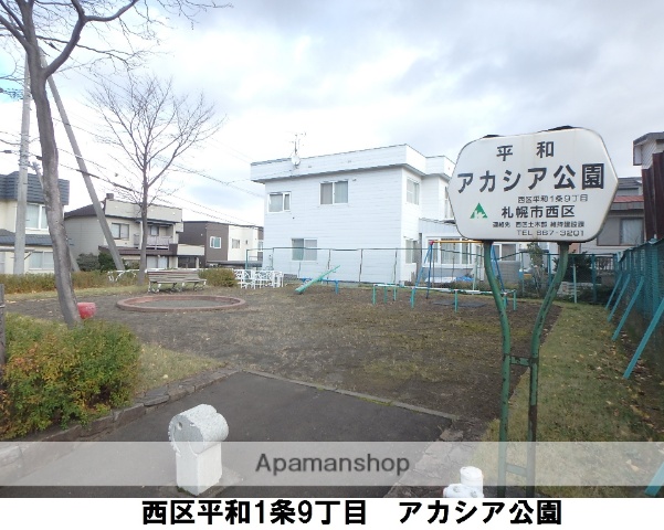 公園　アカシア公園（公園）まで272m