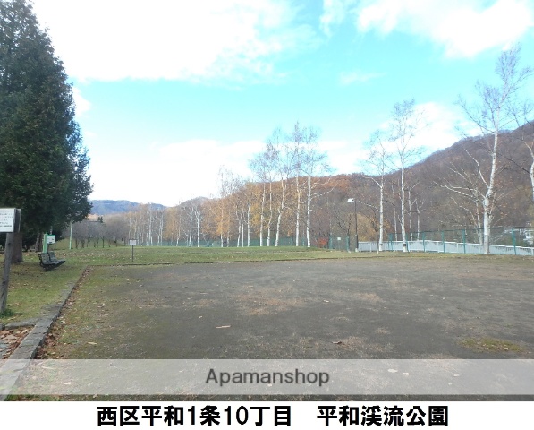 公園　平和渓流公園（公園）まで670m