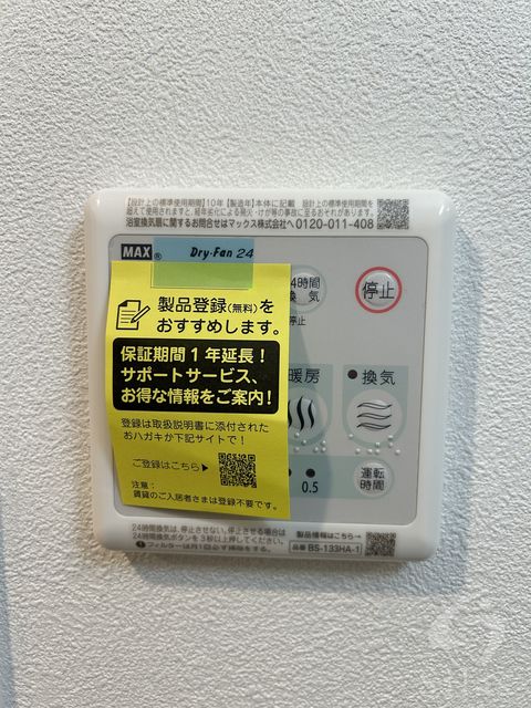 その他設備　同仕様