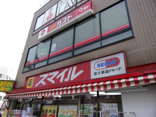 ドラックストア　スマイル（ドラッグストア）まで236m