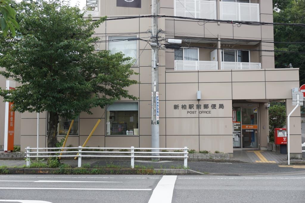 郵便局　新柏駅前郵便局（郵便局）まで597m