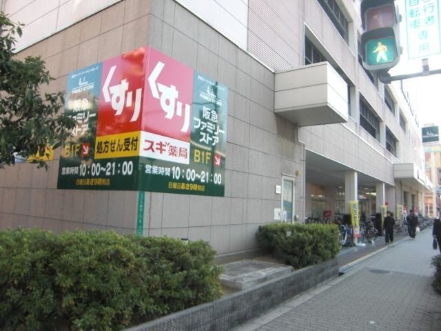 ドラックストア　スギドラッグあべの店（ドラッグストア）まで684m