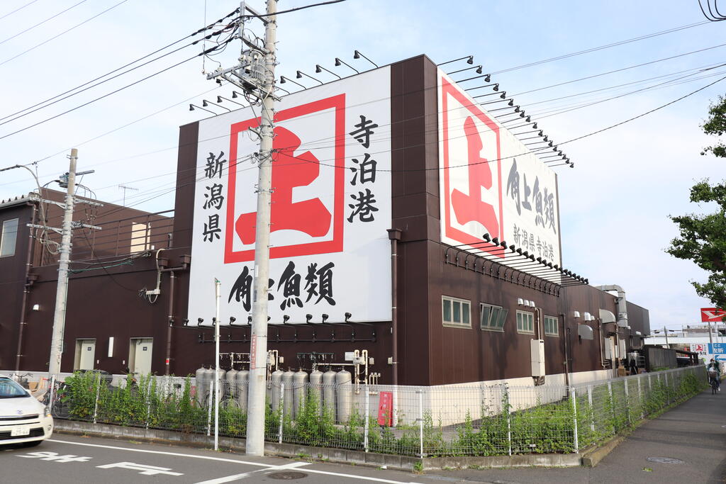 スーパー　角上魚類相模原店（スーパー）まで590m