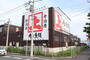 スーパー　角上魚類相模原店（スーパー）まで590m
