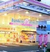 飲食店　31アイスクリーム大東外環RS店（飲食店）まで539m