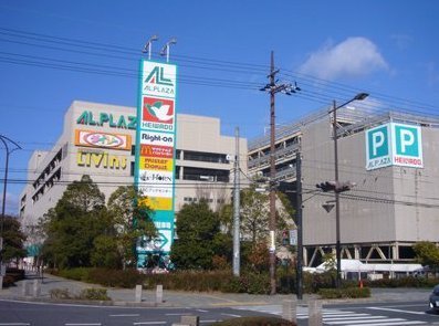 スーパー　アル・プラザ栗東（スーパー）まで1269m