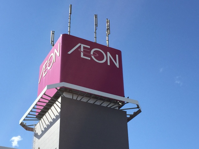 ショッピングセンター　イオン仙台幸町ショッピングセンター（ショッピングセンター）まで1111m