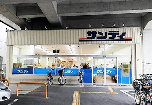 スーパー　サンディ 京都花園店（スーパー）まで103m