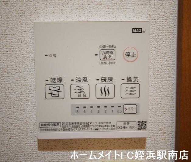 その他設備　★浴室乾燥機付きです★参考写真