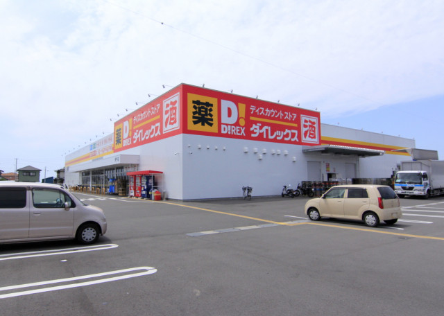 その他　ダイレックス　伊予店（その他）まで350m