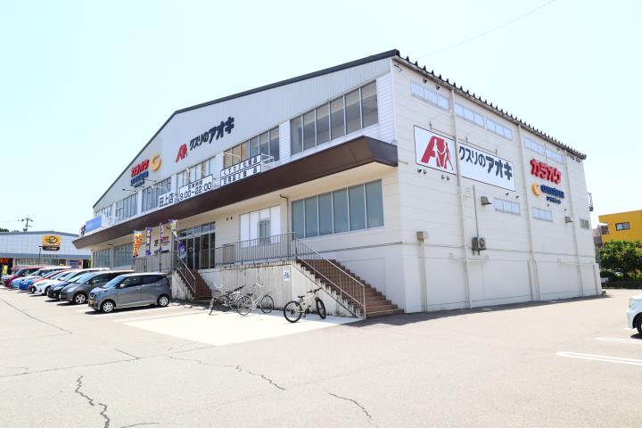 ドラックストア　クスリのアオキ 田上店（ドラッグストア）まで463m