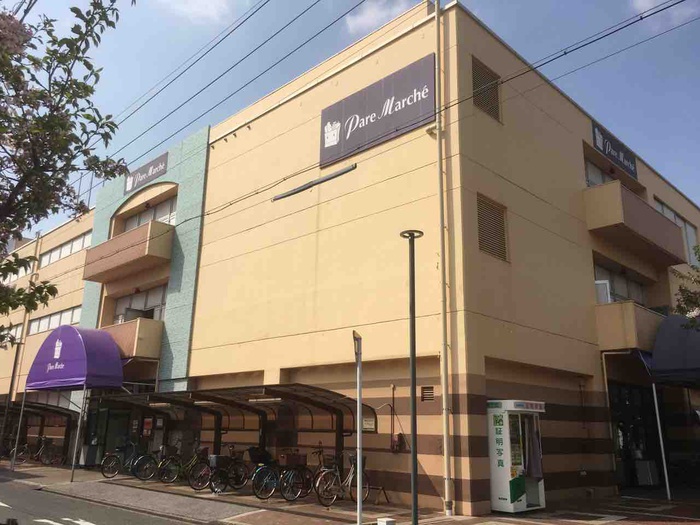 スーパー　パレマルシェ（スーパー）まで515m