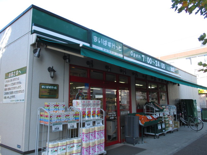 スーパー　まいばすけっと　上小田中６（スーパー）まで50m