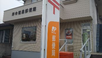 郵便局　寿命簡易郵便局（郵便局）まで897m