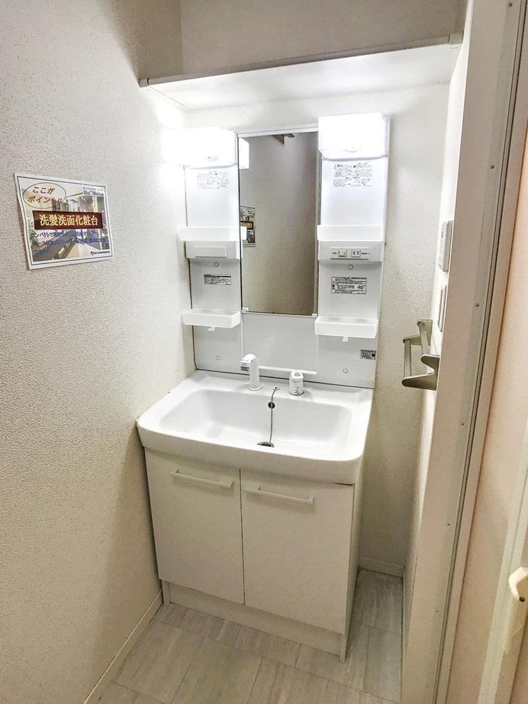 洗面設備　他室参照