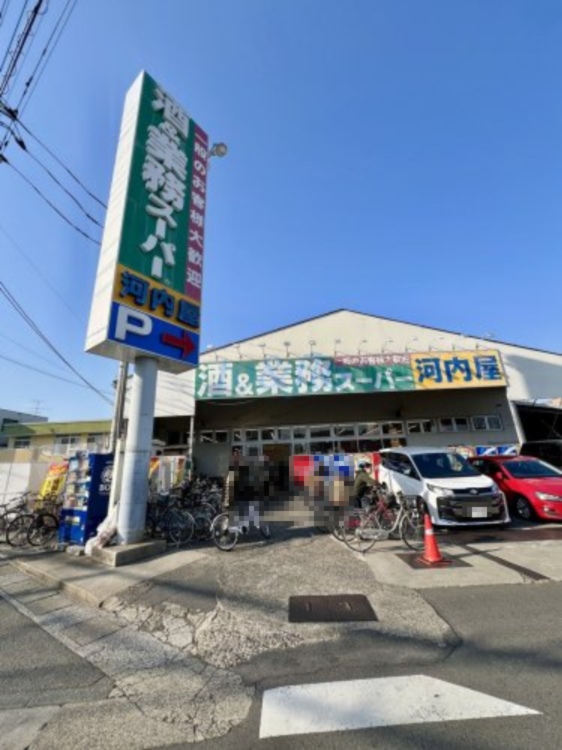 スーパー　業務スーパー中原店（スーパー）まで676m