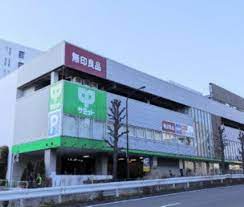 ショッピングセンター　無印良品世田谷砧店（ショッピングセンター）まで297m