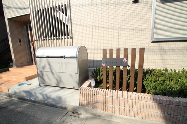 その他共有部分　ゴミ置き場と館名プレート