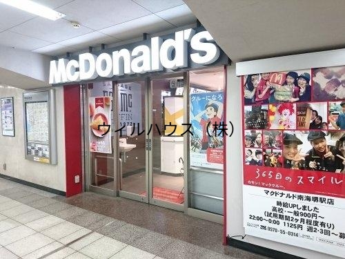 飲食店　マクドナルド 南海堺駅店（飲食店）まで1171m