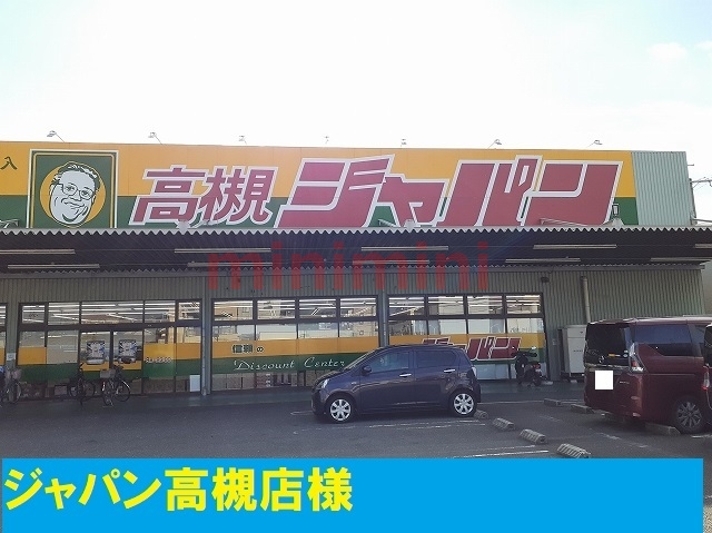 その他　ジャパン（その他）まで1500m