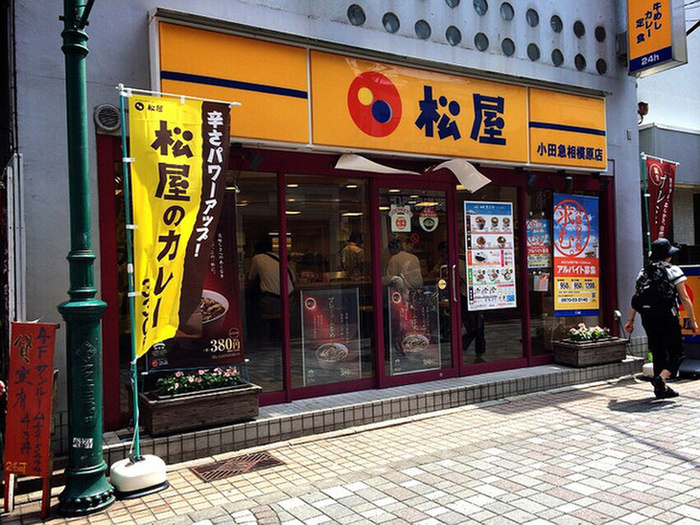 飲食店　松屋小田急相模原店（飲食店）まで944m