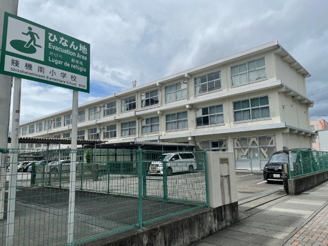小学校　静岡市立賤機南小学校（小学校）まで312m