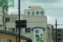 スーパー　山陽マルナカ高柳店（スーパー）まで689m
