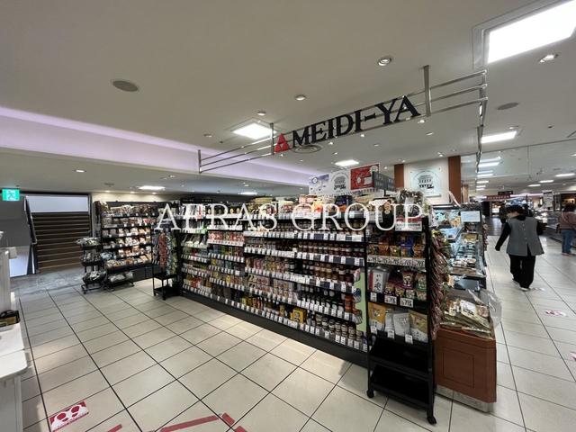 スーパー　明治屋 柏ストアー（スーパー）まで705m