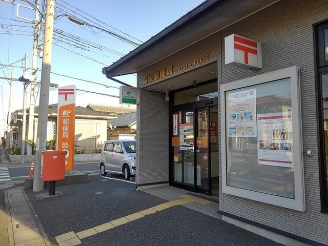 郵便局　高坂郵便局（郵便局）まで380m
