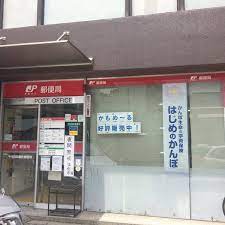 郵便局　千代田四番町郵便局（郵便局）まで447m