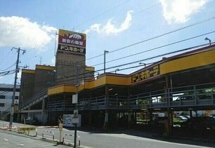 その他　ドン・キホーテまで570m