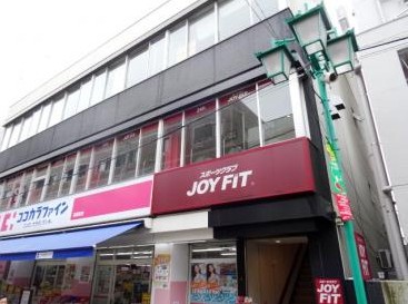 その他　ジョイフィット 旗の台（その他）まで1181m