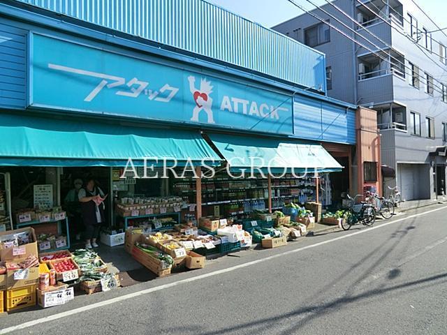 スーパー　アタック興宮店（スーパー）まで251m