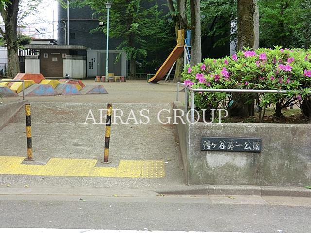 公園　幡ヶ谷第一公園（公園）まで261m