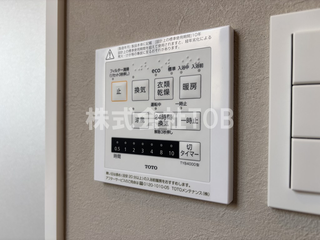 その他設備　浴室乾燥機リモコン