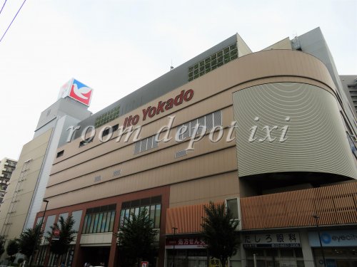 その他　イトーヨーカドー 曳舟店（その他）まで1249m