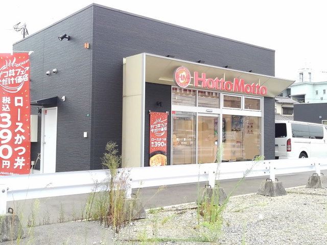 飲食店　ほっともっと春日西店（飲食店）まで350m