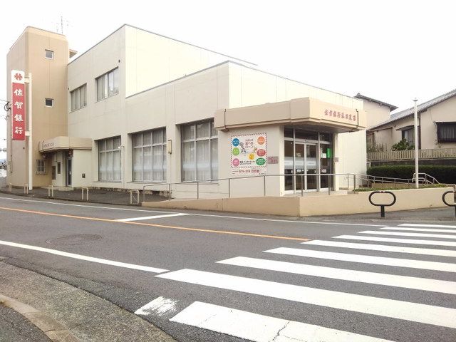 銀行　佐賀銀行春日支店（銀行）まで600m