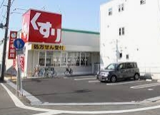 ドラックストア　スギ薬局 北山本町店（ドラッグストア）まで192m