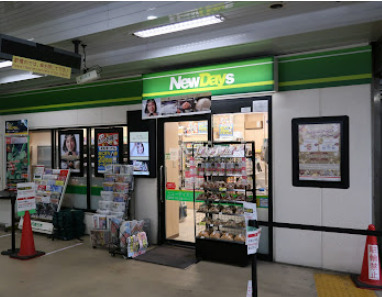 コンビニ　NEWDAYS MINI(ニューデイズミニ) 三河島1号店（コンビニ）まで170m