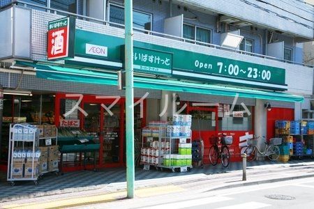 スーパー　まいばすけっと西蒲田1丁目店（スーパー）まで290m
