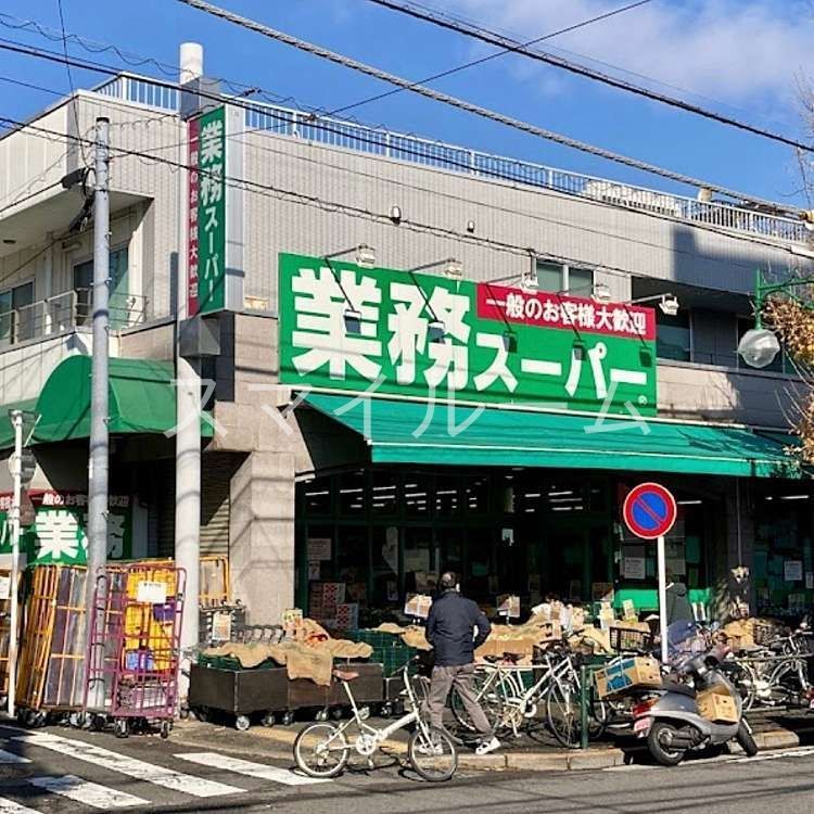スーパー　業務スーパー池上通り店（スーパー）まで420m