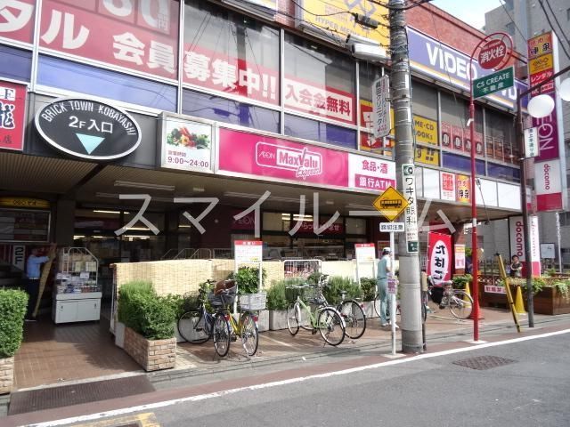 スーパー　マックスバリュエクスプレス池上店（スーパー）まで700m