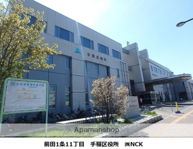 役所　手稲区役所（役所）まで404m