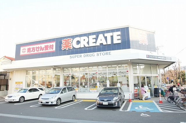 ドラックストア　クリエイトＳ・Ｄ川崎田島町店（ドラッグストア）まで1056m