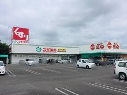 スーパー　スーパー三心三条店（スーパー）まで1692m