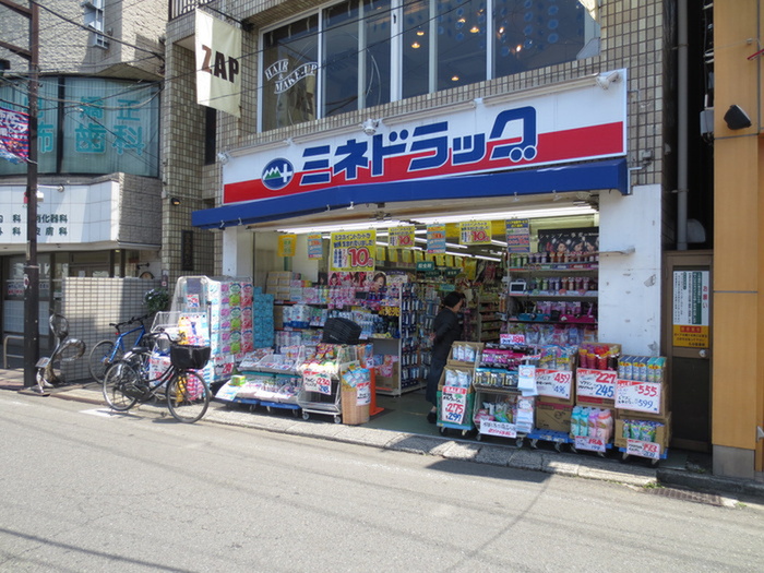 ドラックストア　ミネ薬品西調布店（ドラッグストア）まで300m